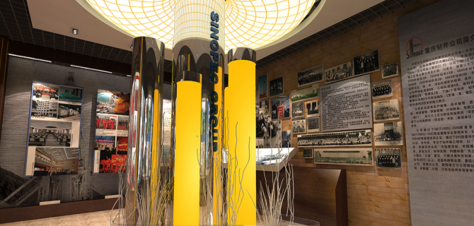 重慶鉆井公司榮譽室