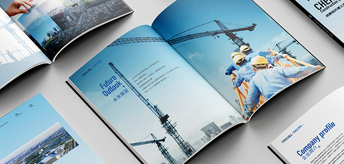 成都經(jīng)開建工形象畫冊(cè)