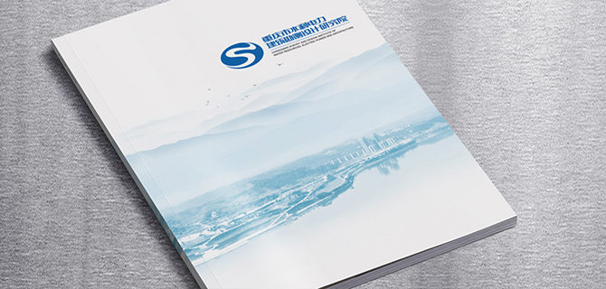 重慶水電院畫冊(cè)設(shè)計(jì)